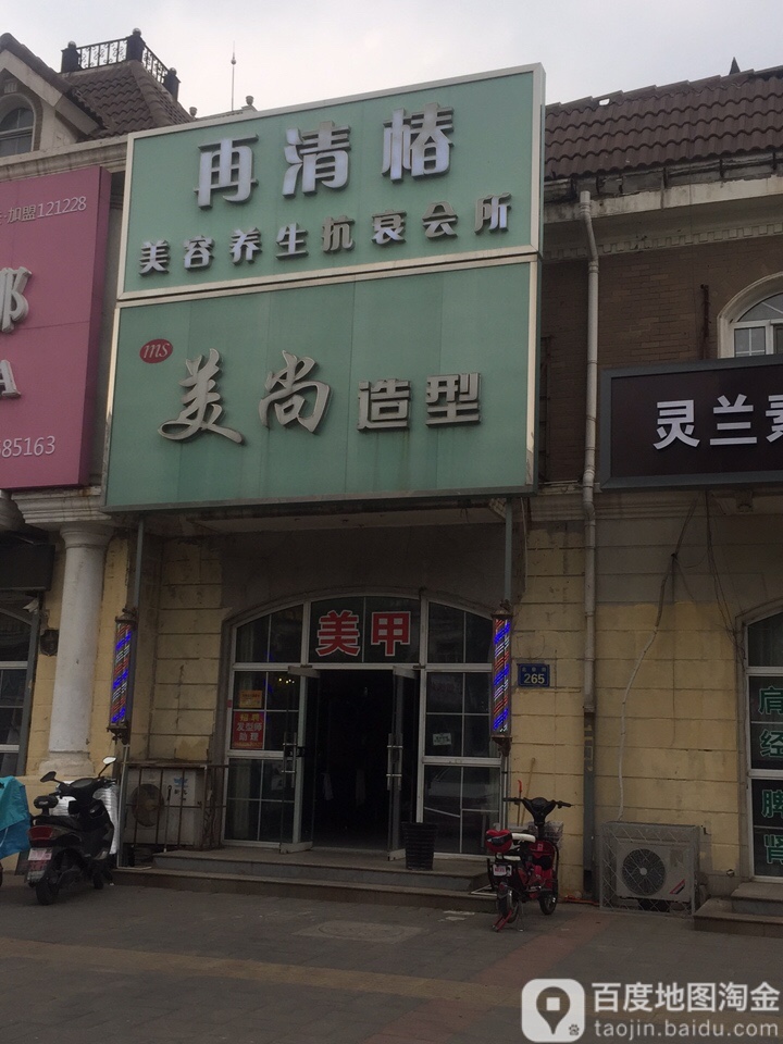 美尚造型(北蔡街店)