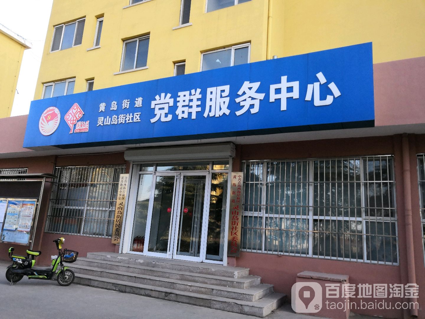 黄岛街道灵山岛街布社区党群服务中心