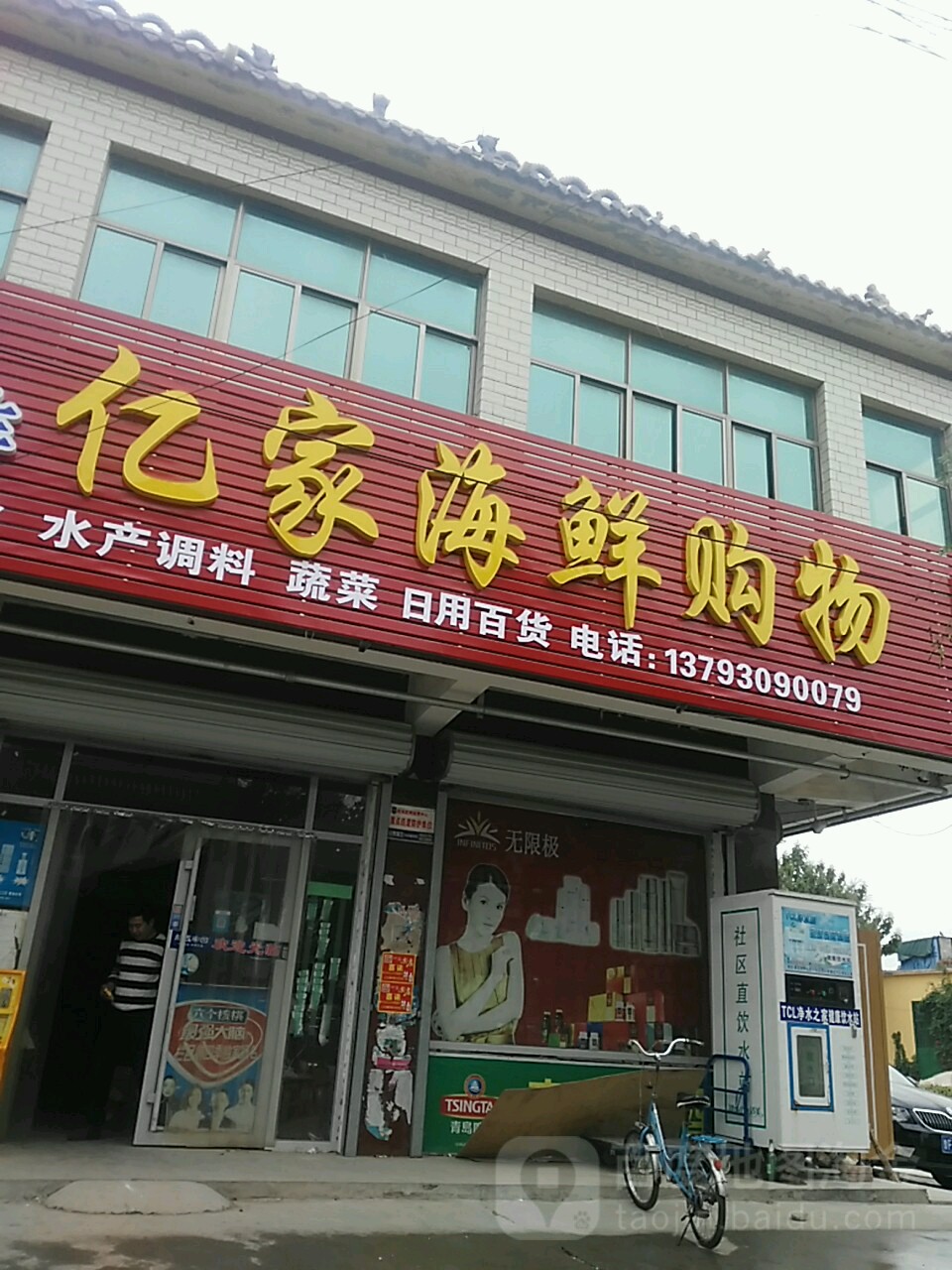 山东省聊城市东昌府区东晟花园小区东北(东晟大街北)