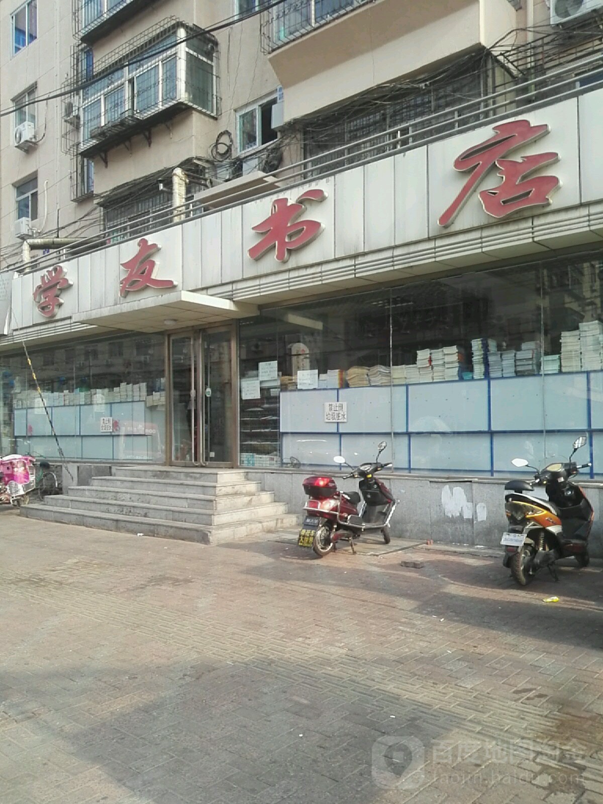 学友学店(南宁路店)