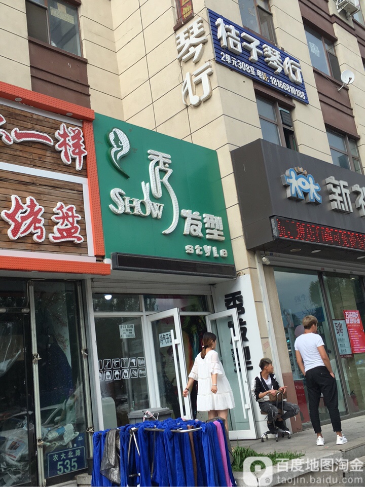 秀发形(农大店)