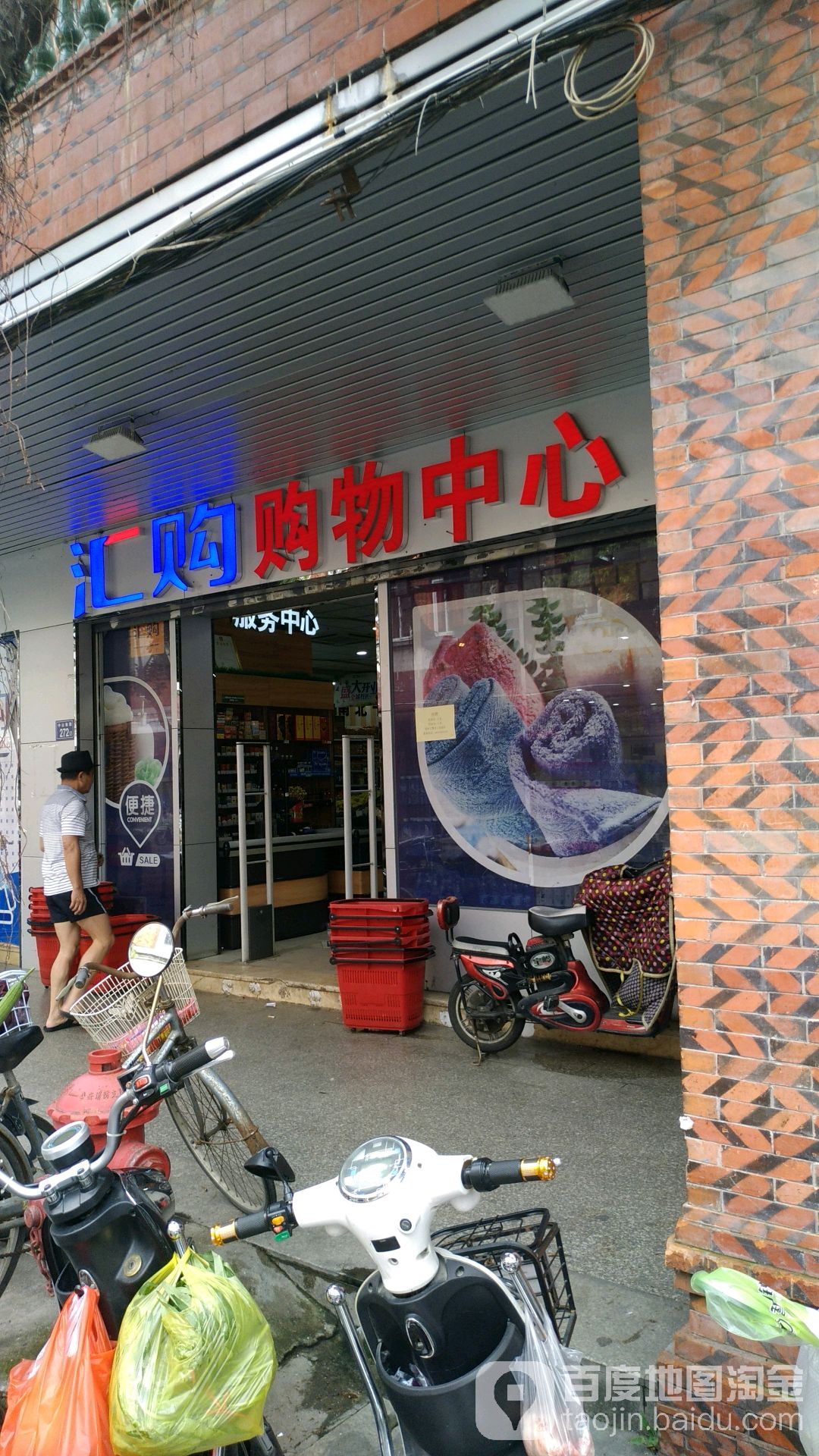 中会购物中心(中山店)