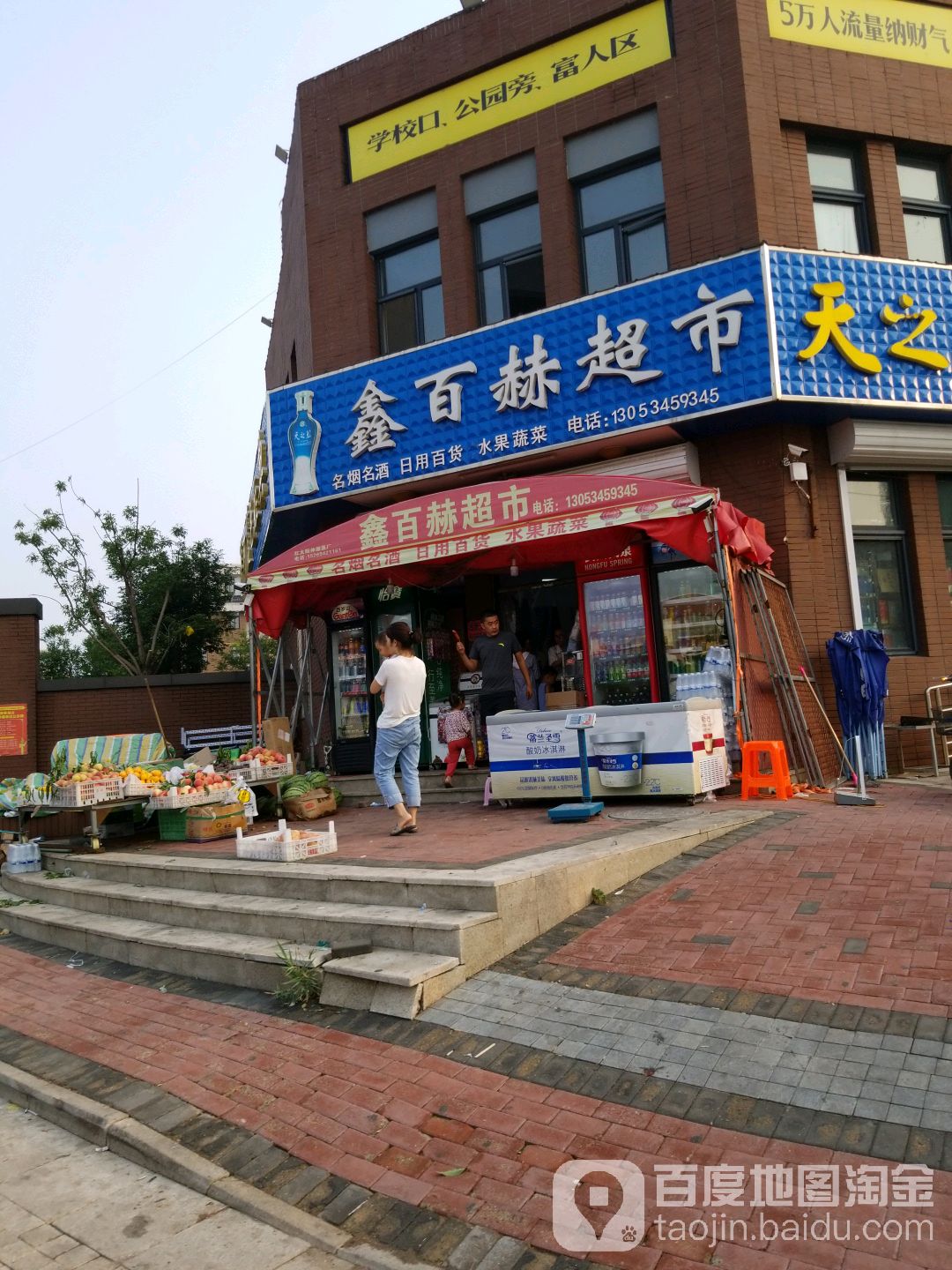 鑫百赫美食