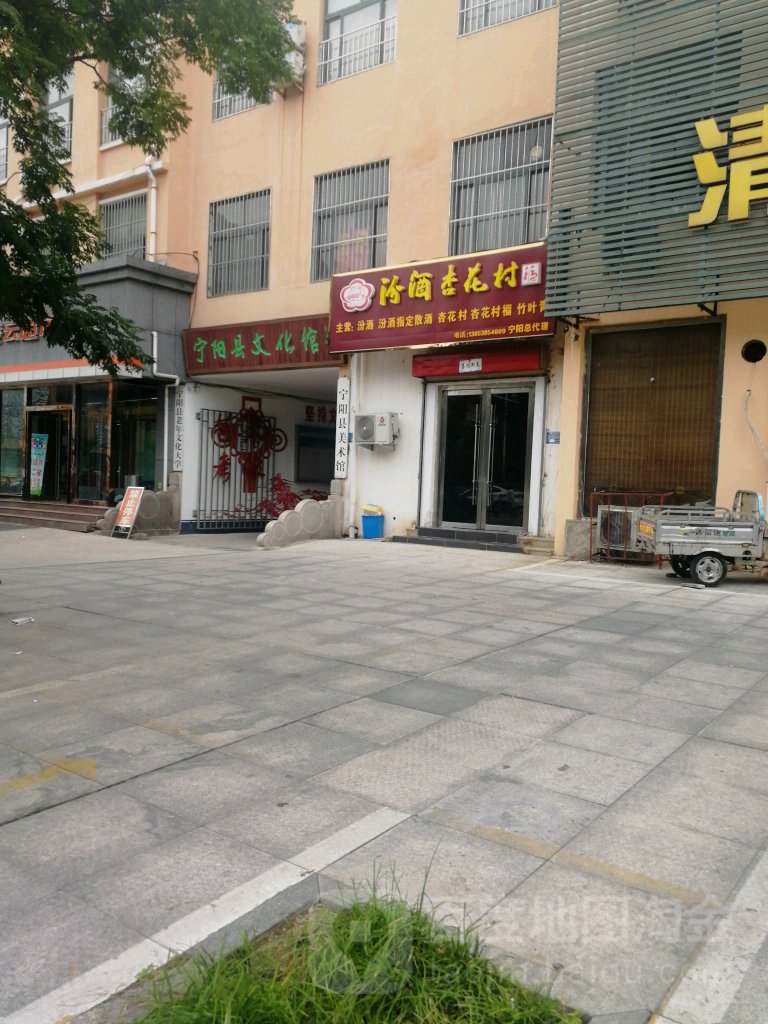 宁阳市文化馆