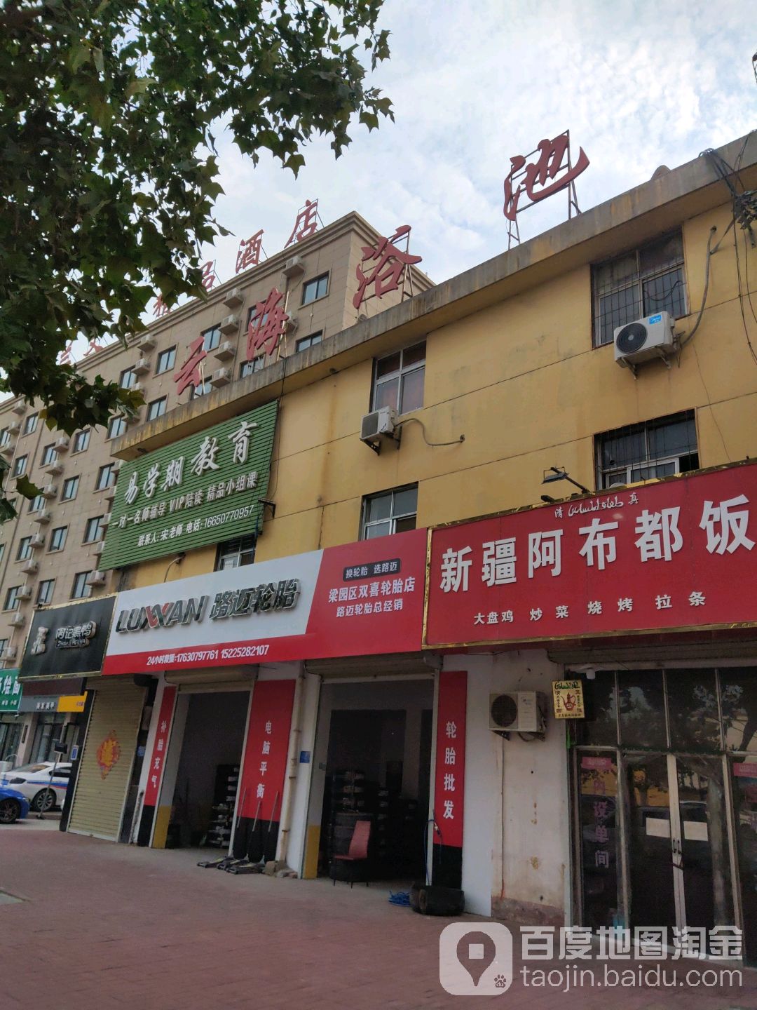 云海浴池