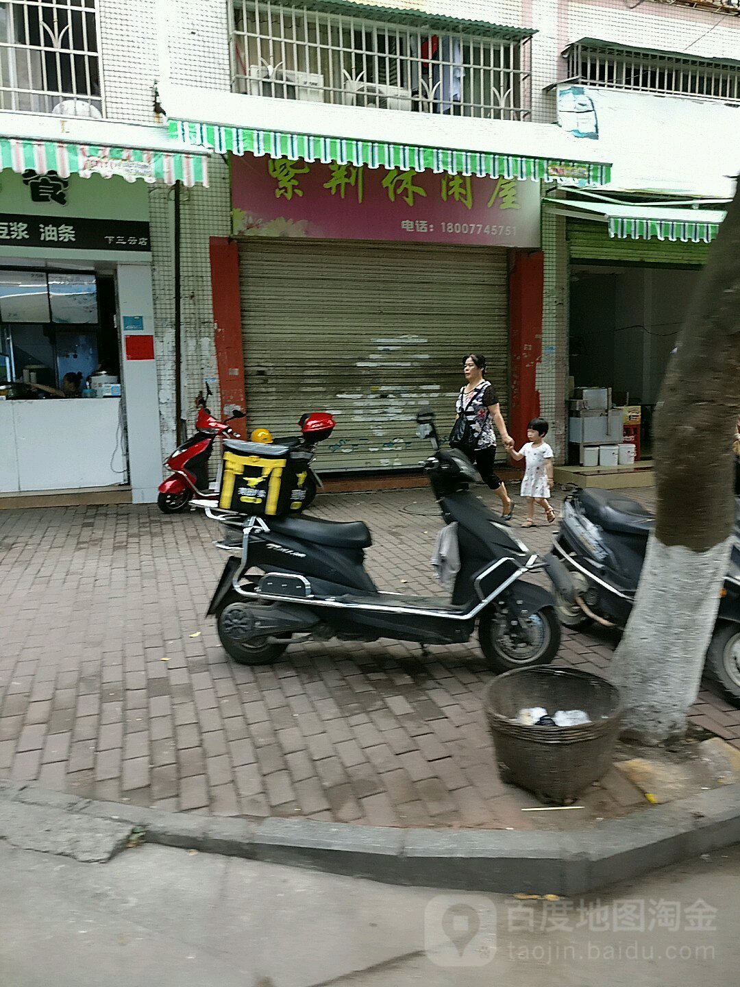 紫荆休闲屋