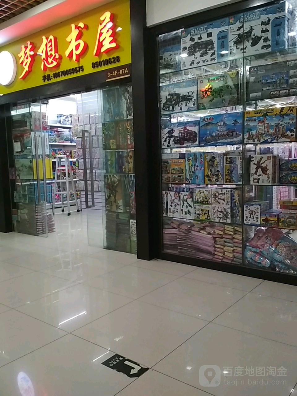 梦想书wu(高桥现代商贸城店)