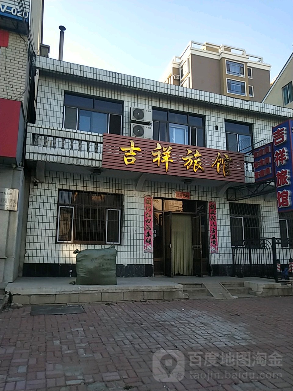 吉祥旅馆(新亚商务宾馆店)