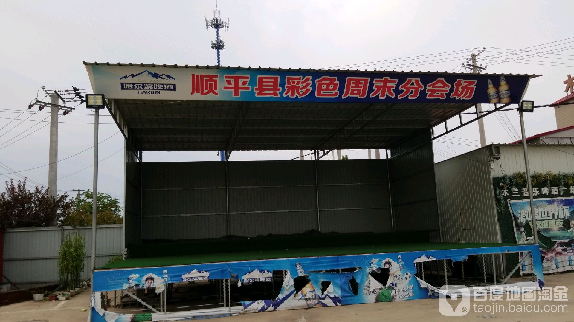 永录村