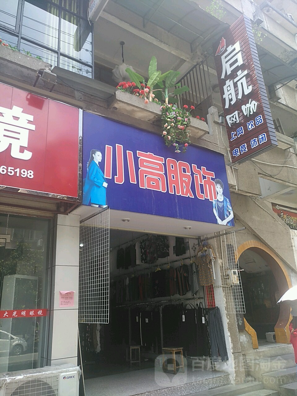 启航网吧(仙寓路店)