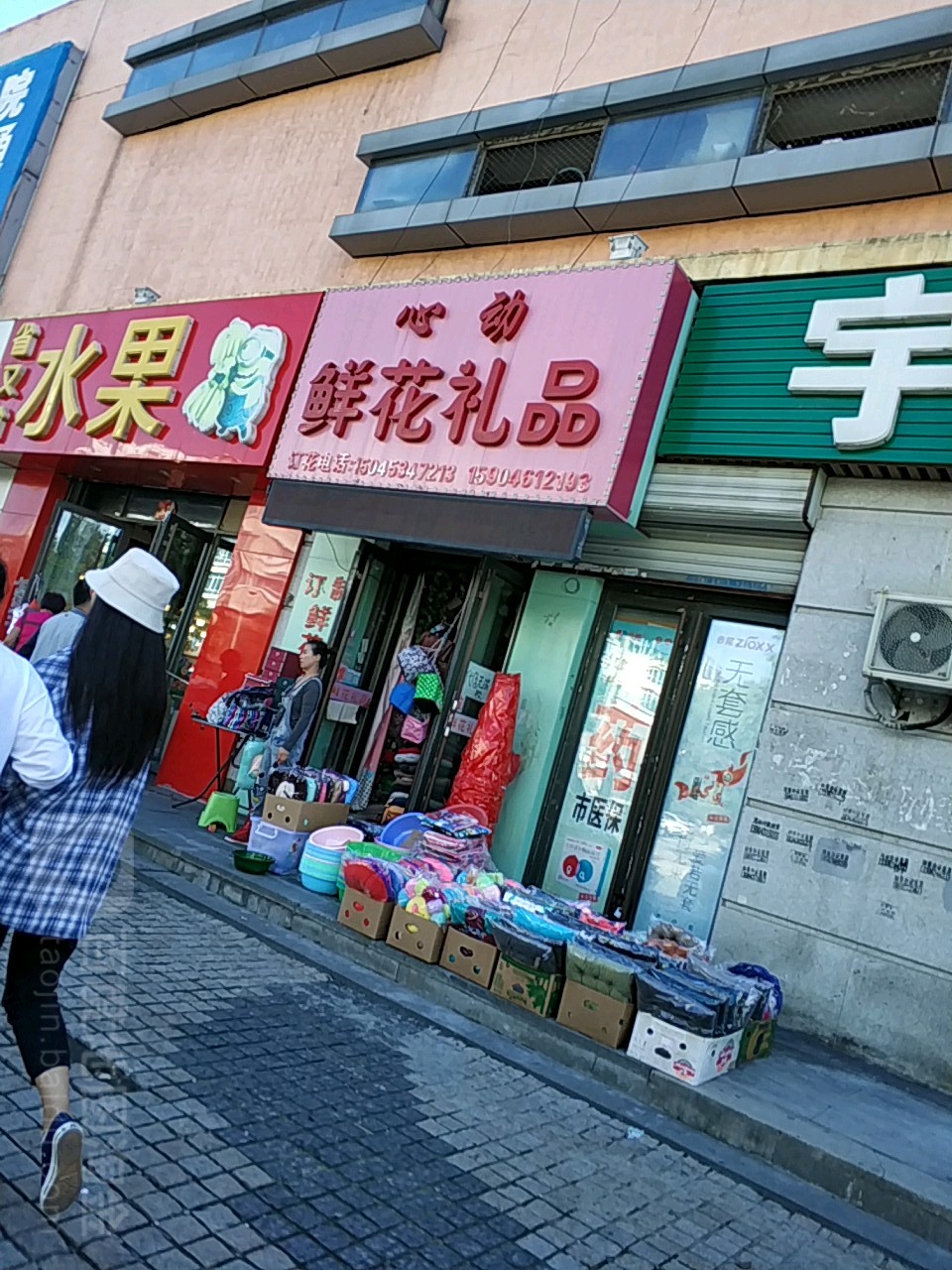 心动鲜花礼品