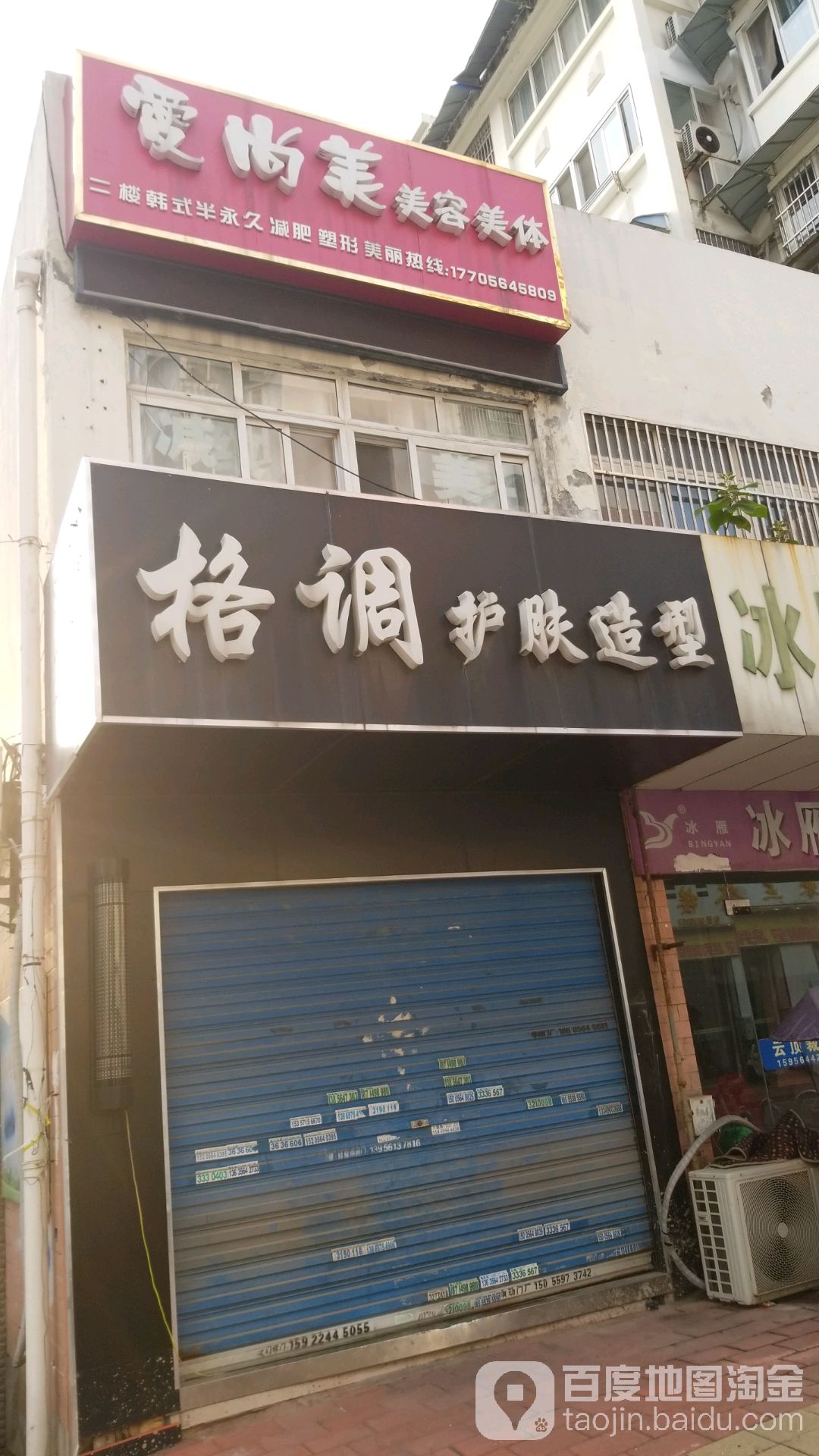 格调护发造型