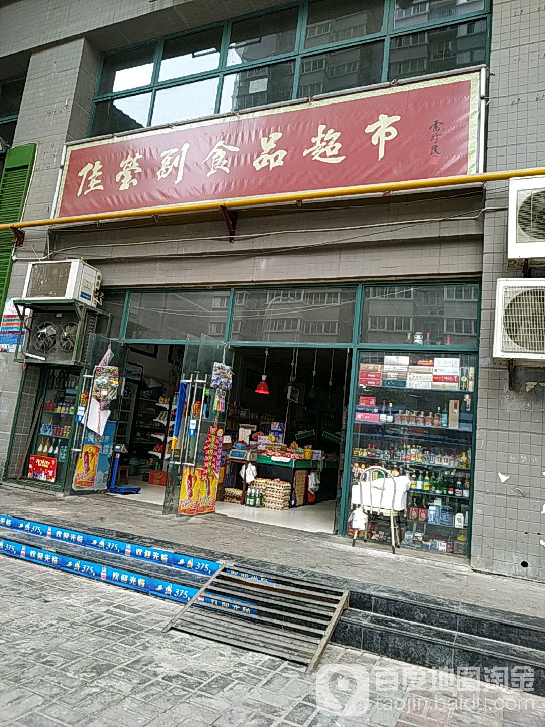 佳莹副视频超市