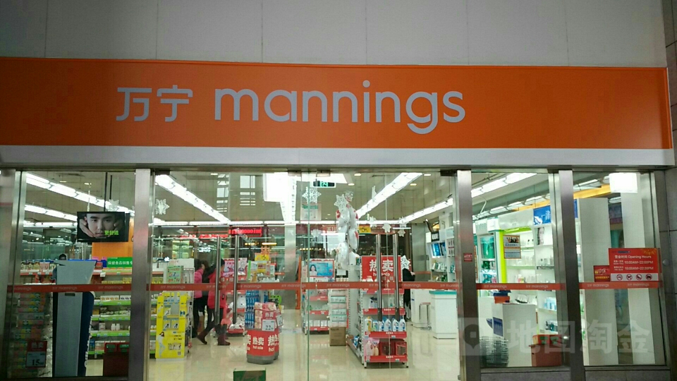 万宁超市(中山太阳城店)