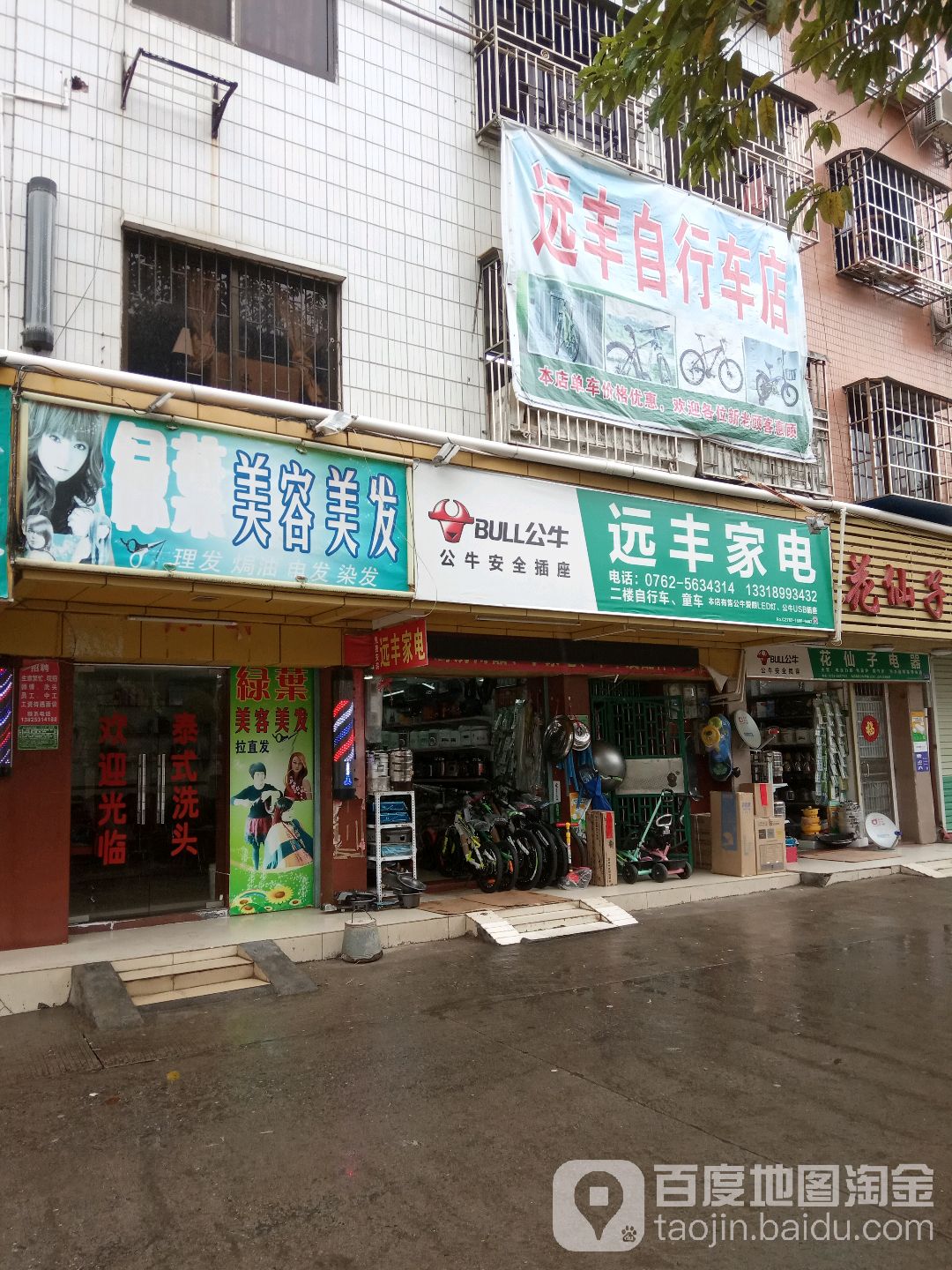 绿叶美发美容