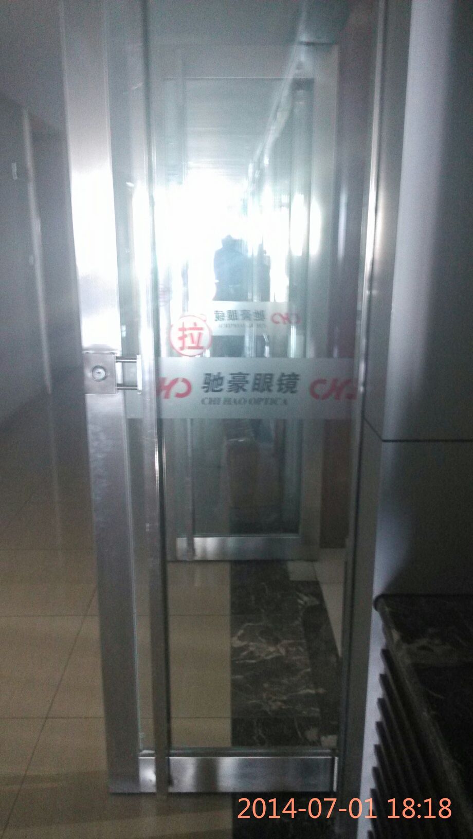 驰豪眼睛(中房·富力城店)