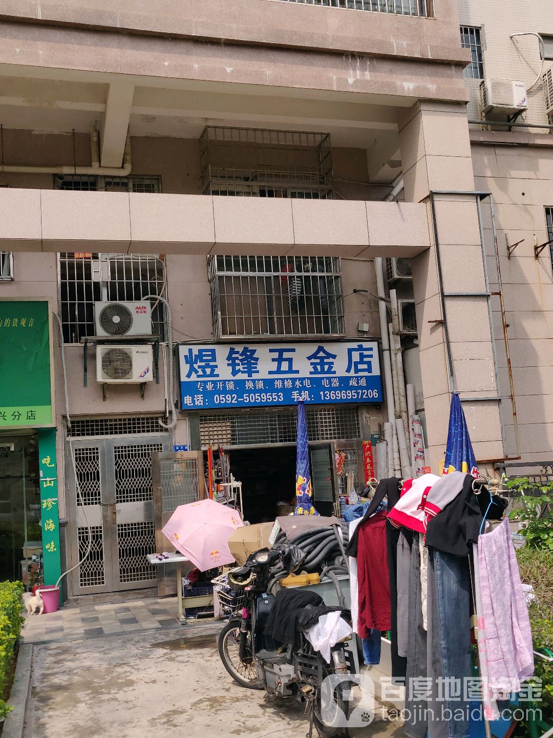 煜锋五金店(米兰春天店)