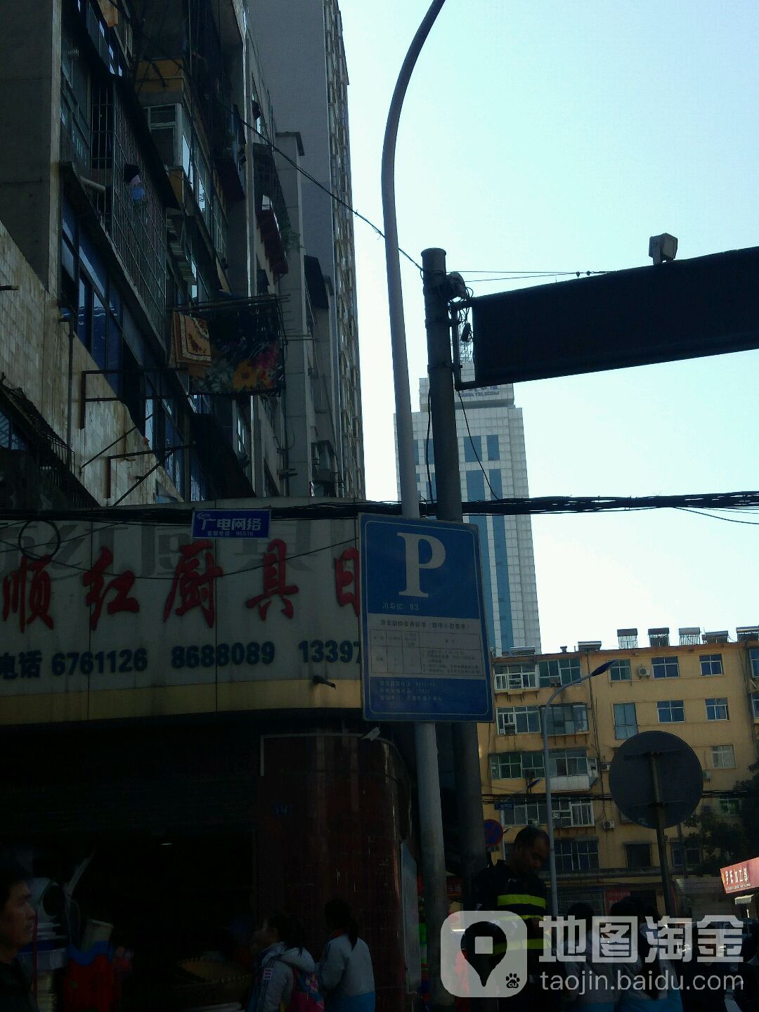 顺红厨具日杂