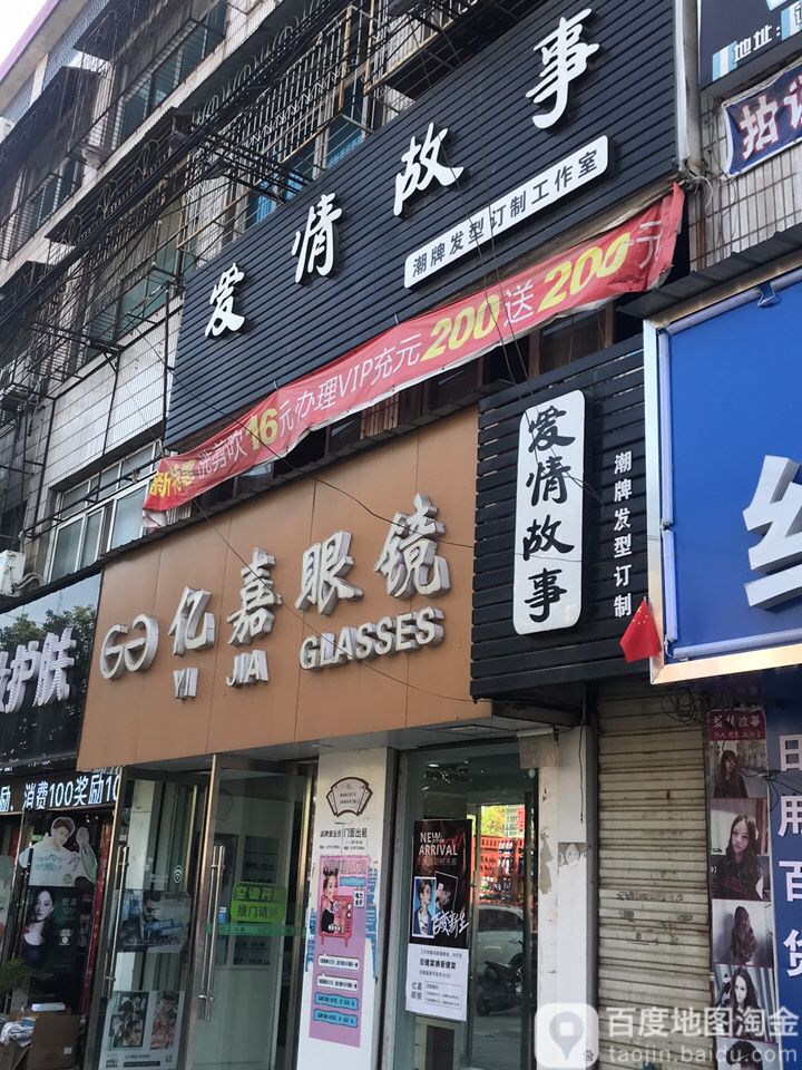 一眼镜