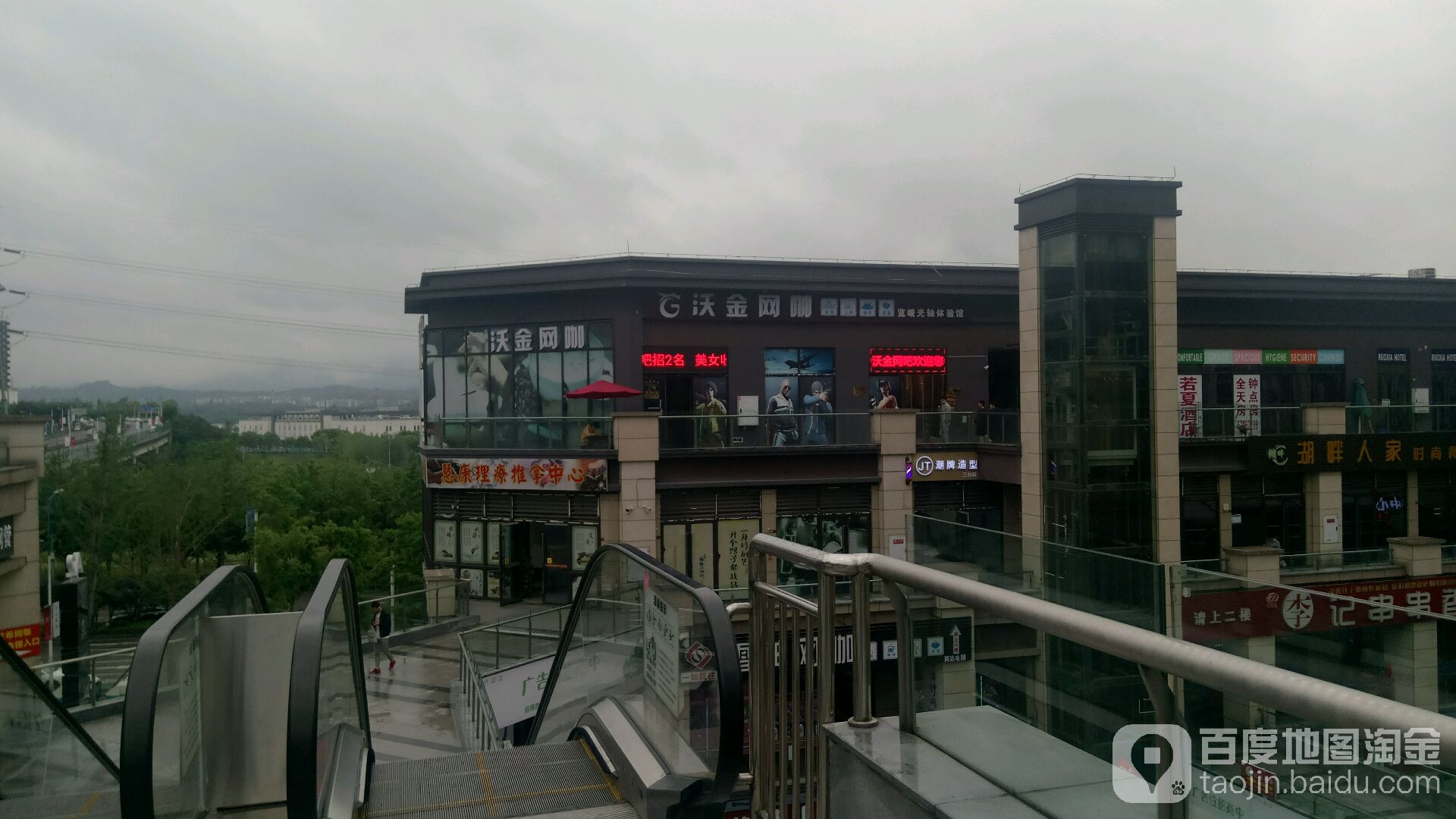 沃金网咖