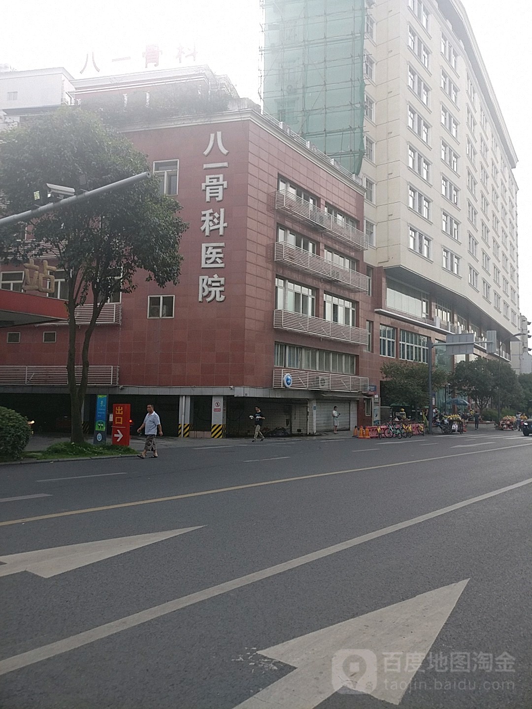八一骨科医院
