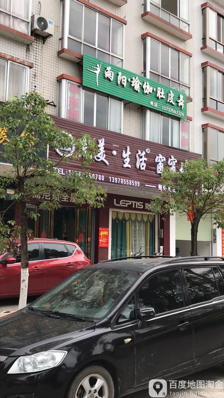 雨阳瑜伽肚皮舞