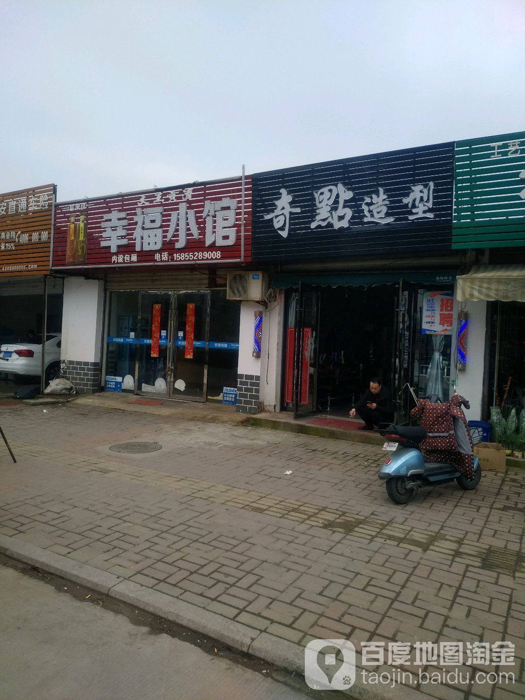奇点造型