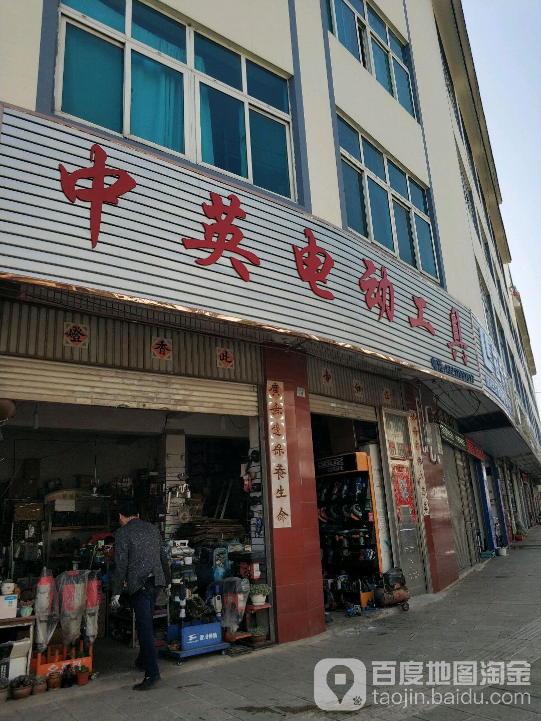 中英电动工具