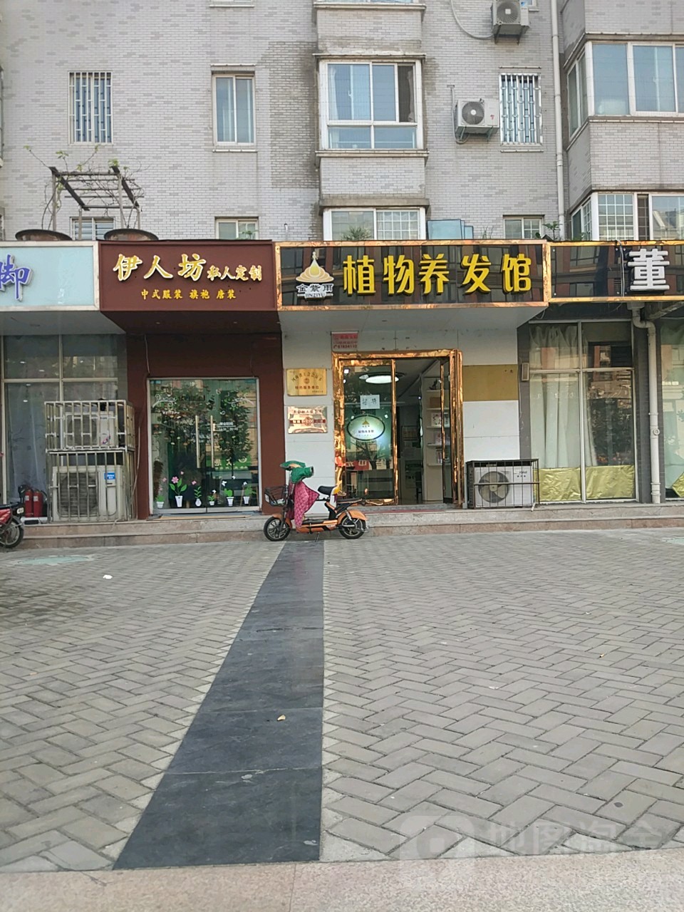 金紫雨植物健发中心(天赋路店)