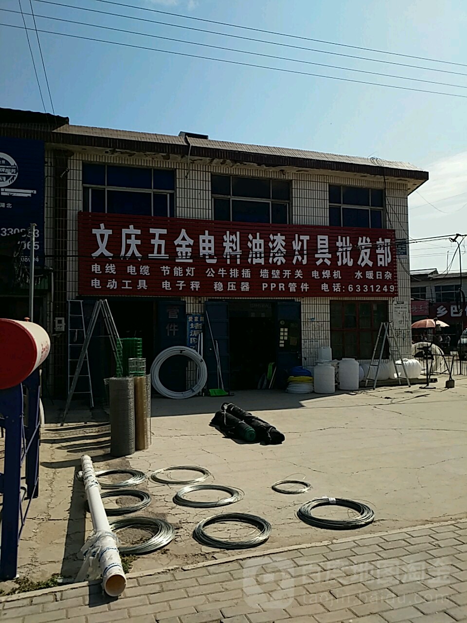 文庆市五电料油漆灯具批发部