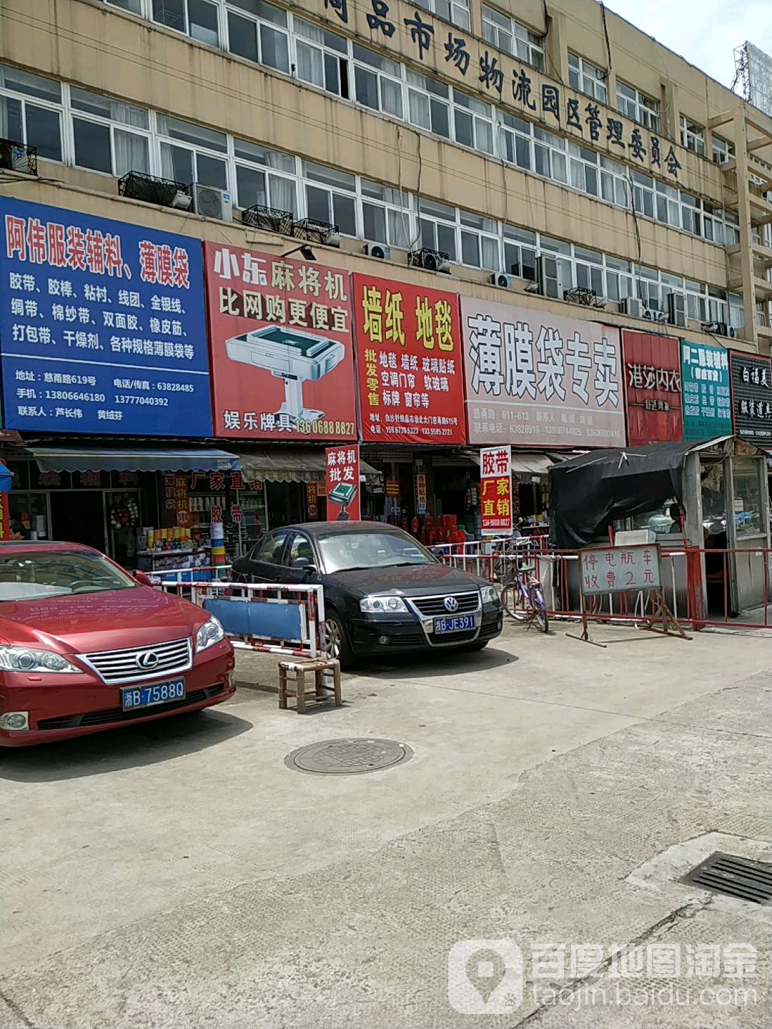 小东麻将机