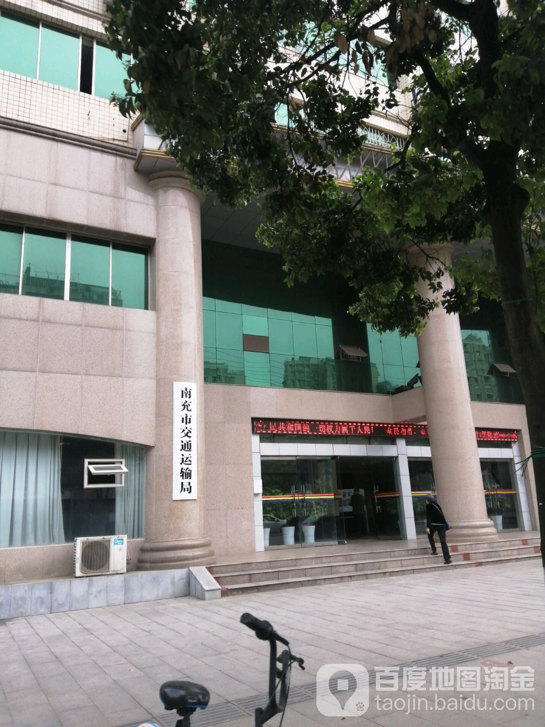 南充市交通运输局