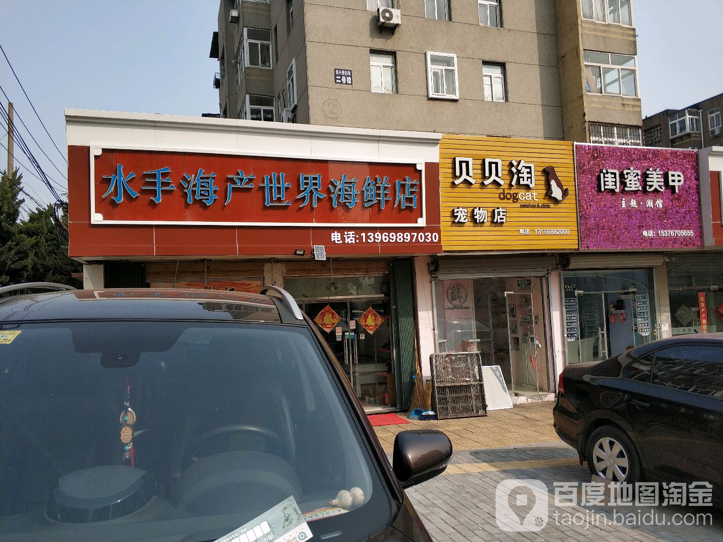 闺蜜美主题潮馆(绍兴路店)