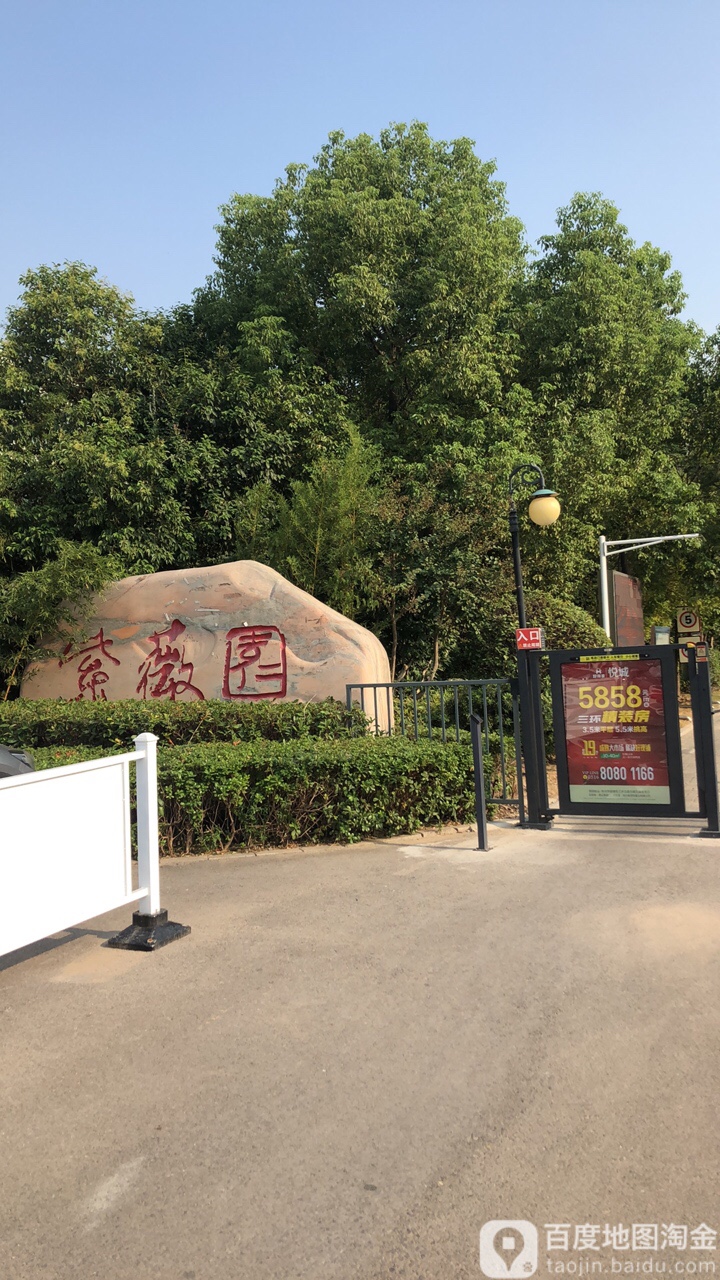 徐礦城紫薇園(平山北路)