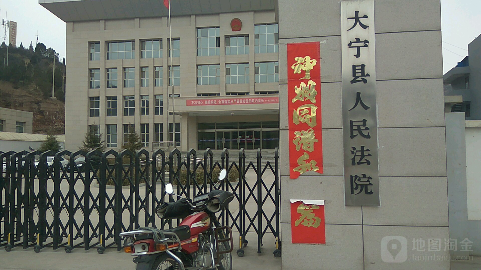 大宁县人民法院