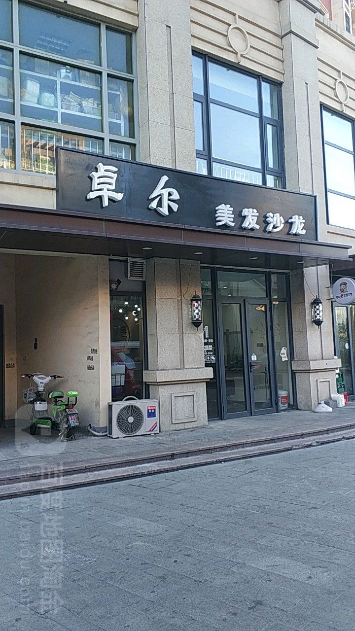 卓尔艺发沙龙(金水畔商业广场店)