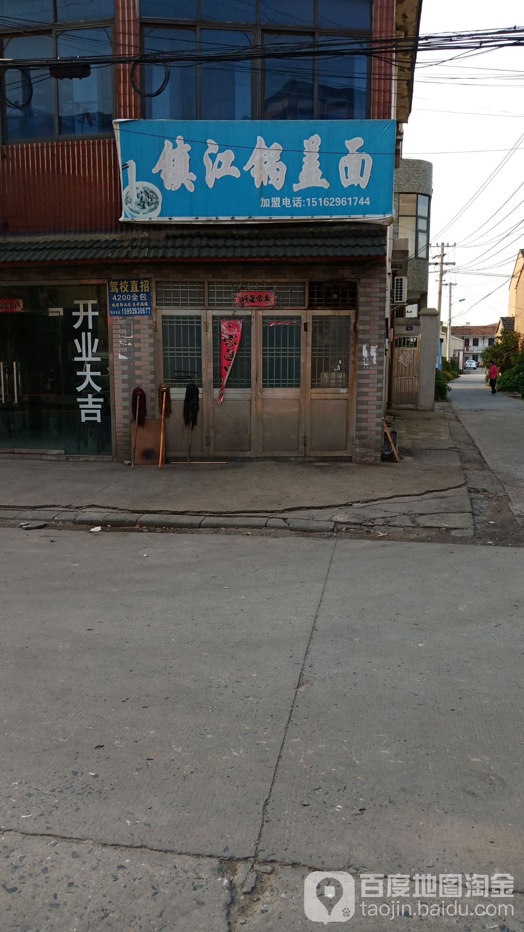 0锅盖面(柳西大街店)
