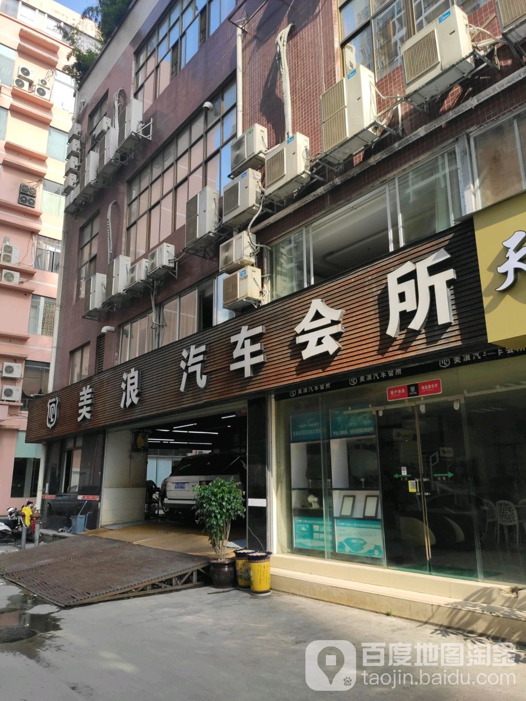 泰斯福德(南宁市美浪汽车会所授权安装店)