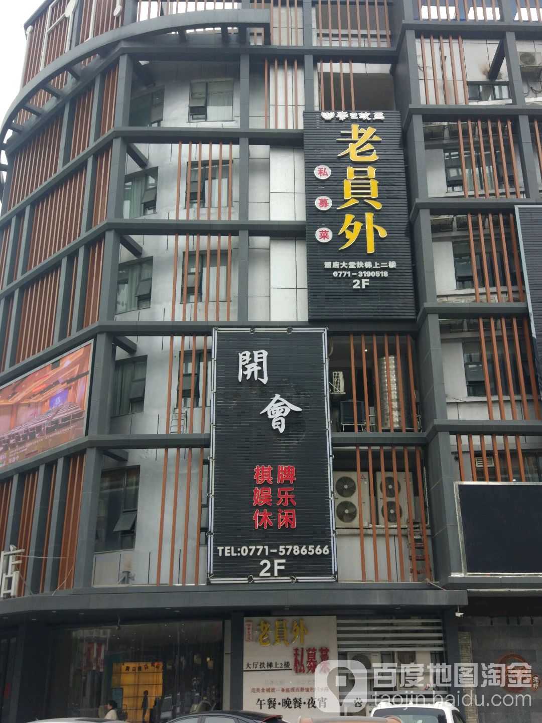 开会棋牌室