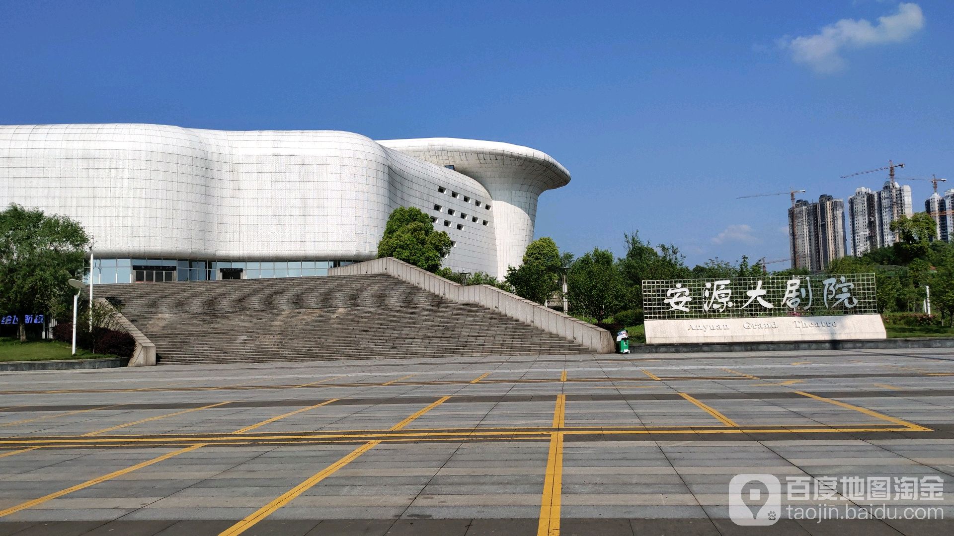 萍乡安源大剧院