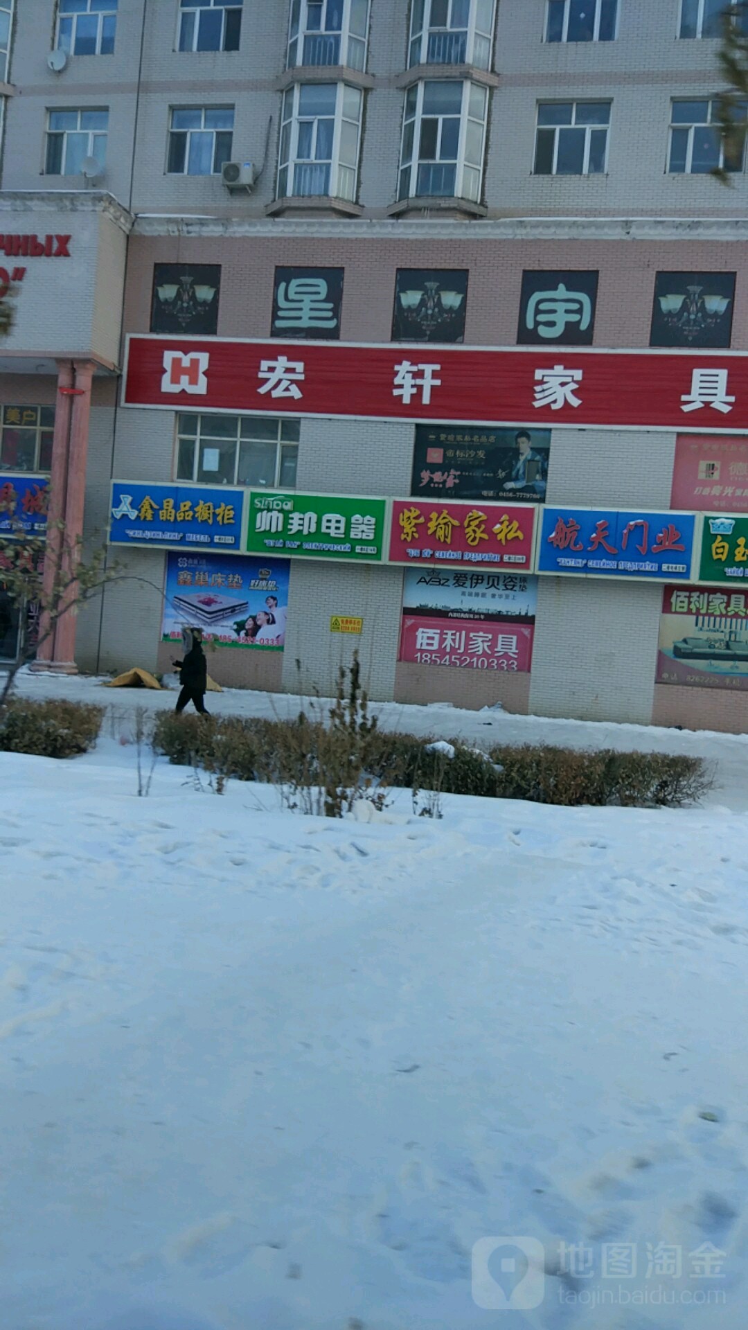 帅帮电器(中央东大街店)