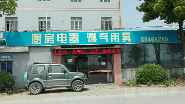 中港电器燃气用具