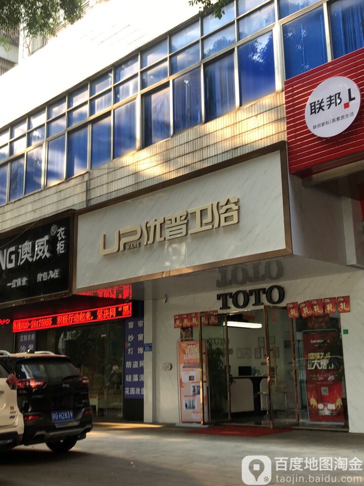 优普卫浴(淋浴房旗舰店)