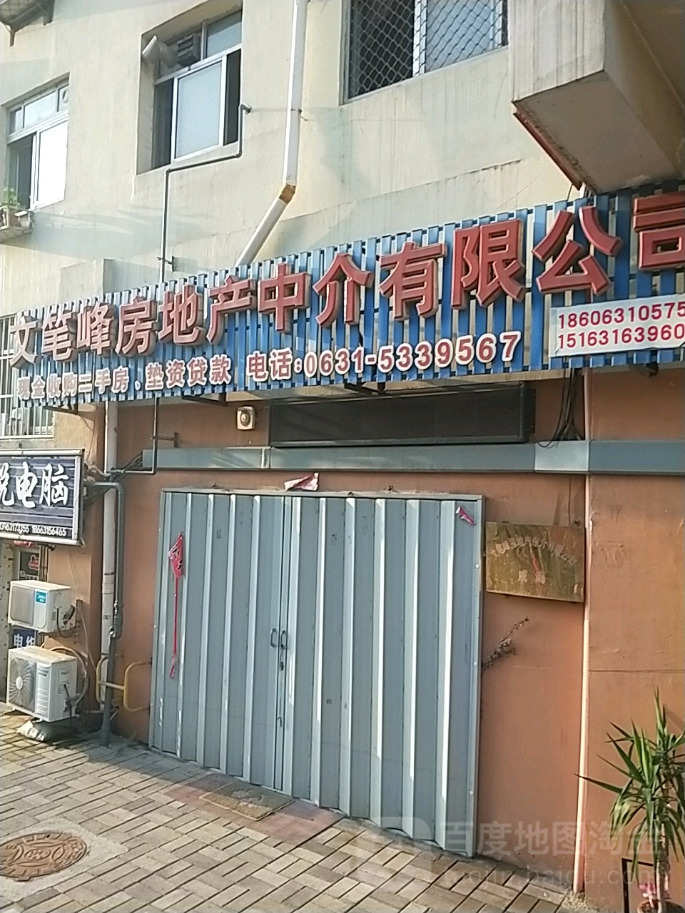 文笔峰房地产中介优先公司