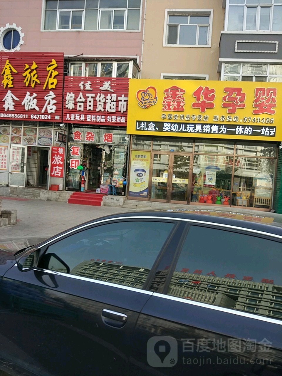 鑫华运营