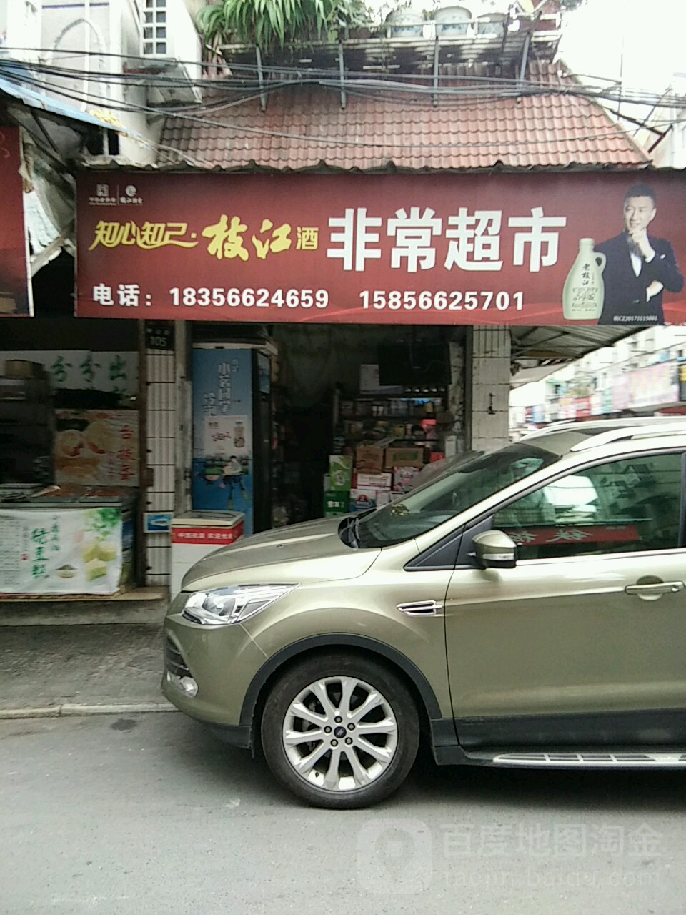 常非超市(汇川巷)