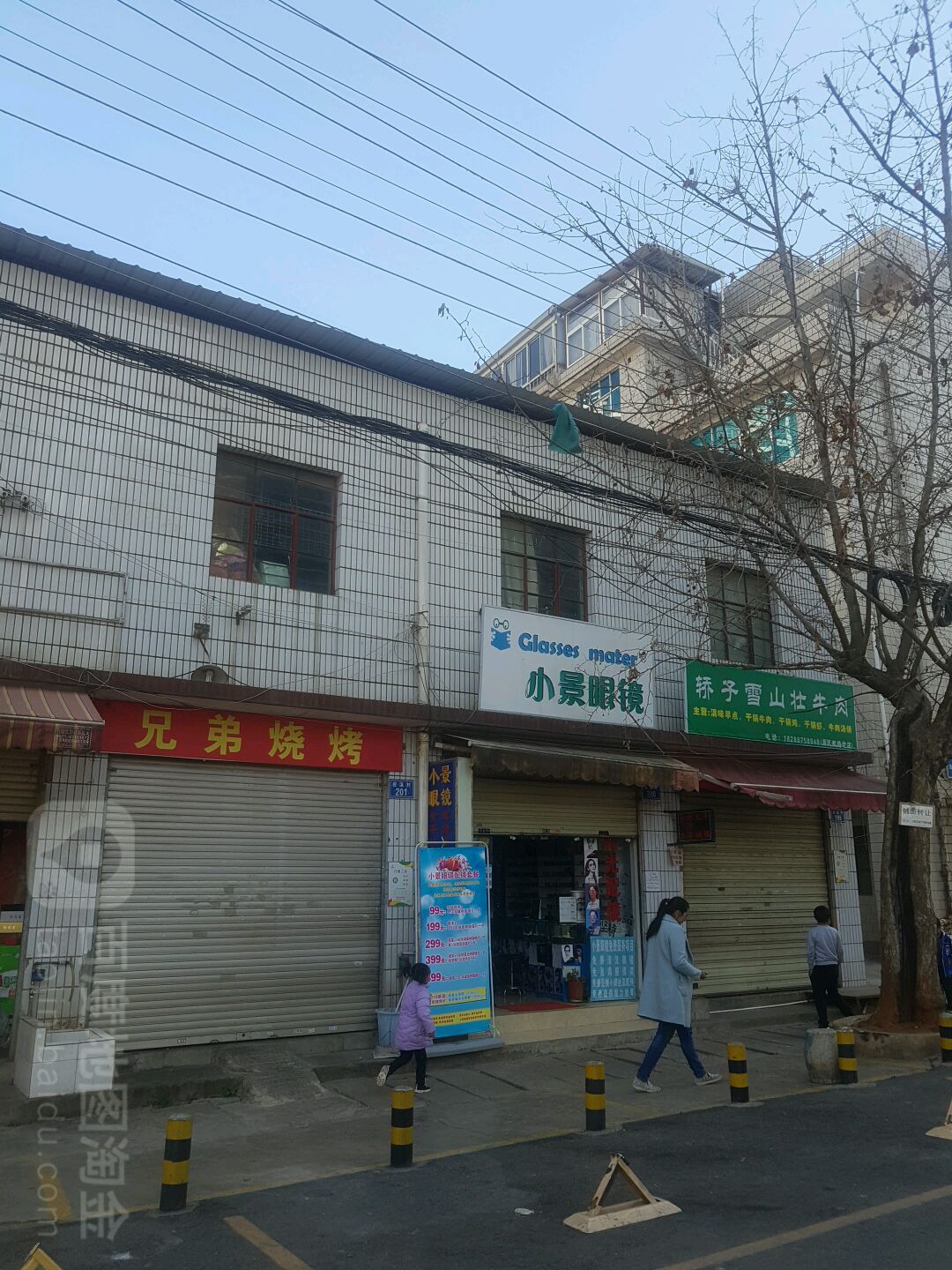 小景眼镜(020工厂店)