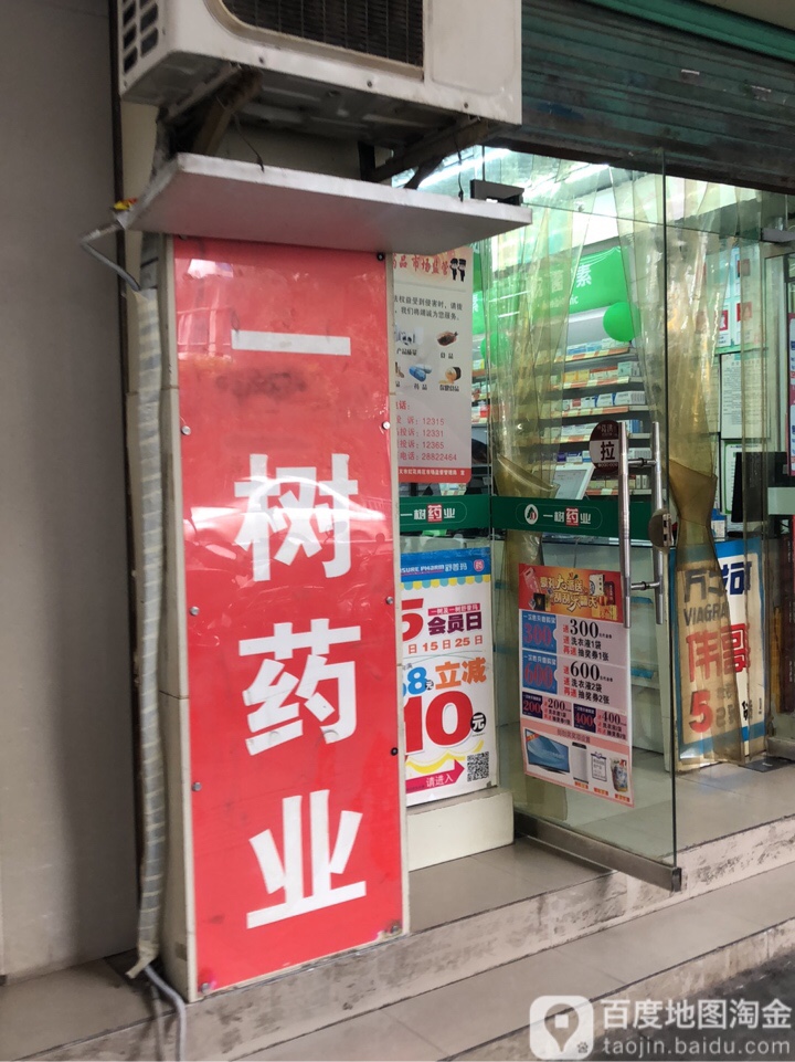 壹丰药业