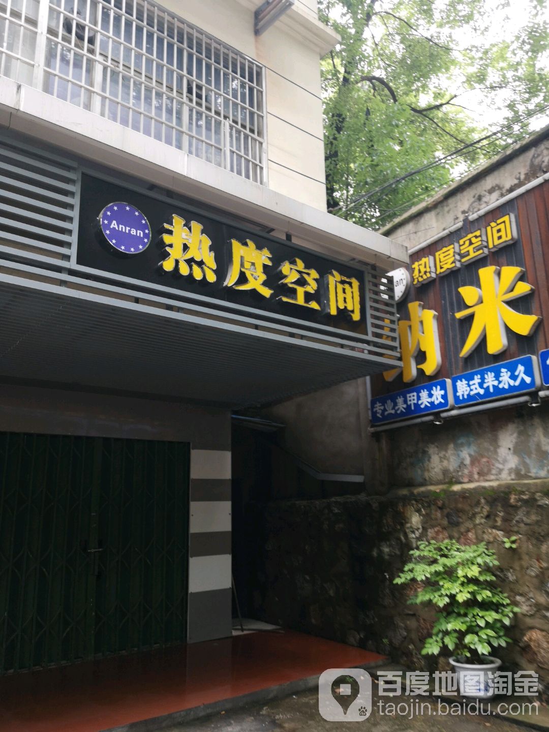 热度空间黑(纳米汗蒸湖南旗舰店)