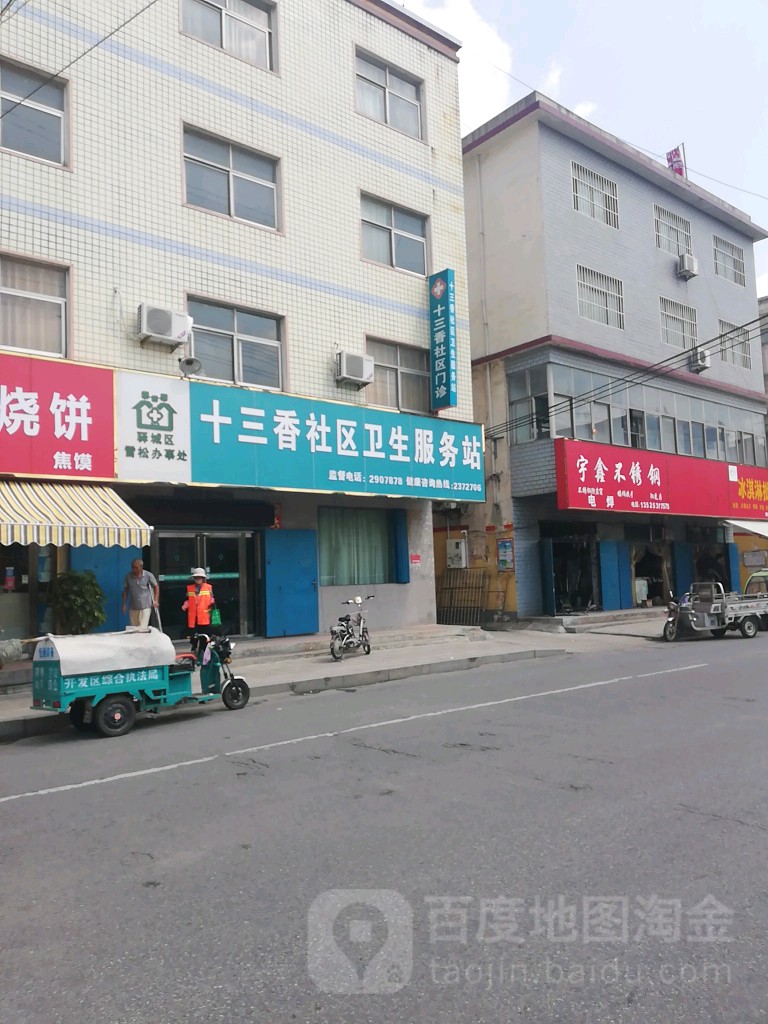 驻马店市驿城区十三香路香泽园小区东侧约160米